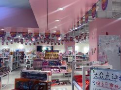 -嗨本可潮玩仓(大兴大悦春风里店)