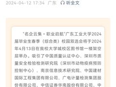 -广东工业大学(大学城校区)