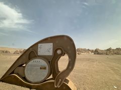 -哈密雅丹大海道景区