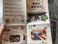-佛山顺德香云纱园林酒店(清晖园店)