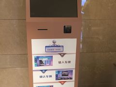 -合生汇·停车场