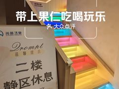 -尚荟汤泉生活馆
