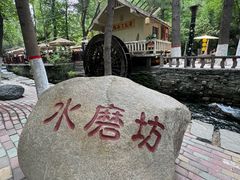 -水磨沟公园