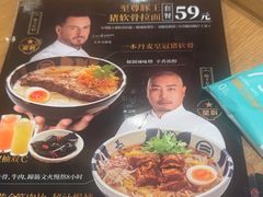 -味千拉面(又一城店)