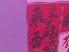 -夜火烤摊·东北烧烤酒场·老杨小黄鱼