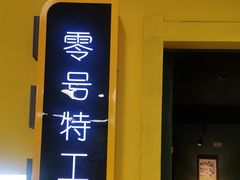 -Xcape异时刻密室逃脱真人NPC(新世界百货崇文店)