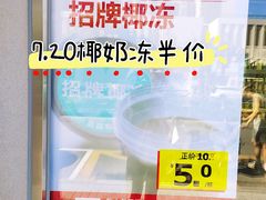 -红花点心局(大观园店)