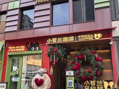 -小苍兰风铃草蛋糕甜品(沈阳店)