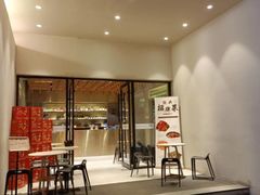 门面-味莊·青岛菜(云霄路店)