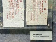 -烟台市博物馆