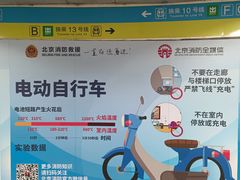 -知春路(地铁站)