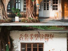 -广州市紫泥堂文化创意园景区