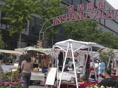 -金尚源SHANG