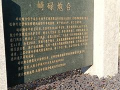 -石炮台公园