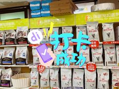 -瑞鹏宠物医院·眼科·皮肤·中兽医(大悦城分院)