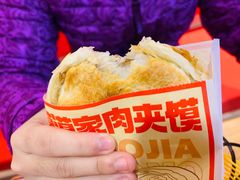 -漠漠家·凉皮·中式汉堡(中山公园店)