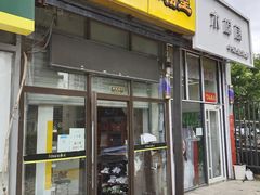 -翰皇直营洗衣洗鞋(望京鹿港店)