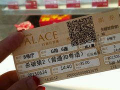 android_upload_pic-百丽宫影城(CGS激光苏宁广场店)