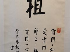 -五观堂素食(新华路店)