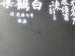 -白鹤梁水下博物馆