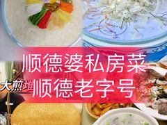 -凯盈阁·顺德私房菜·桑拿鸡