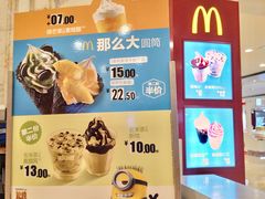 -麦当劳(新世纪环球中心店)