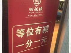 -四姐妹东北饺子(沙尾路店)