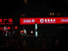 -京粮广场