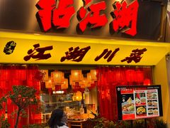 -玉林生活广场