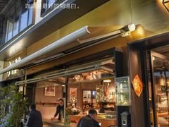 门面-大井咖啡店(大井巷店)