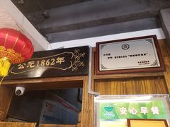-天兴居(鲜鱼口街店)