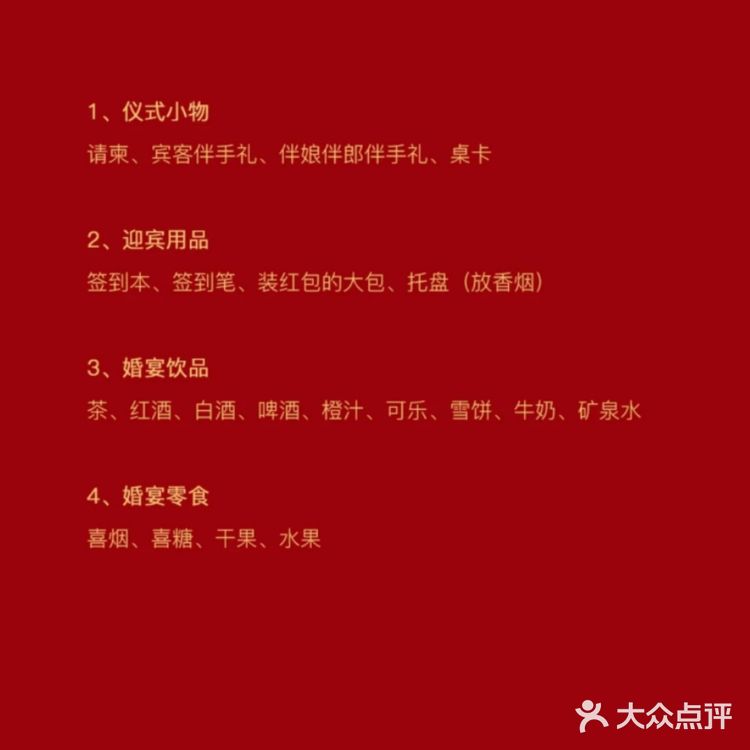 备货笔记！！