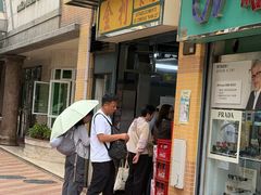 -金利食店(氹仔店)
