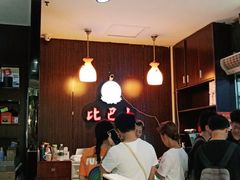 -比巴卜自助烤肉餐厅(新朝阳商业广场店)