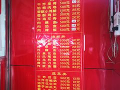 -北坦杨家干炸里脊(总店)