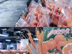 -果蔬好生活超市(乐堤港店)