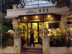 门面-莫多多餐厅