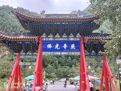 -五台山风景名胜区