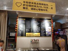 -味正点车轮饼可丽饼(南禅寺店)