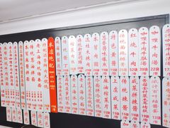 菜单-逸桂禾面馆