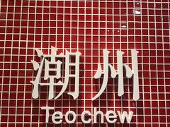 -老炳·七丛松甘草水果