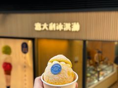 -CREAM STORY意大利手工冰淇淋&甜品(万象前海店)
