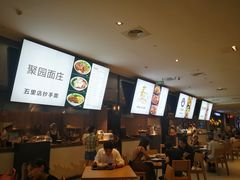 -聚园面庄(新光天地店)