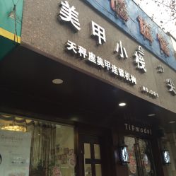 -天秤座美甲