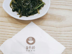 -三千粉牛肉米粉(来客茂店)