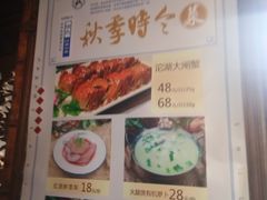 菜单-不倒翁·徽天下名菜楼(马鞍山路店)