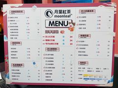 菜单-月葉红茶moonleaf(新百店)