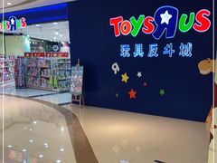-TOYSRUS玩具反斗城(厦门中华城店)