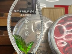 -正源安吉白茶特产享购商场(安吉店)