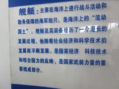 IMG_0511-海军上海博览馆